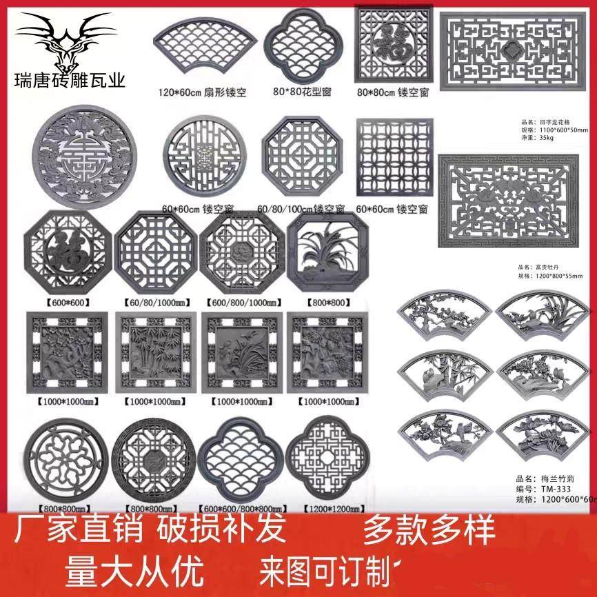 镂空砖雕中式窗花格镂空砖雕古建围墙窗花装饰中式院墙镂空花窗,基础建材,砖雕,淘宝优惠券,粉丝福利购,淘宝优惠卷