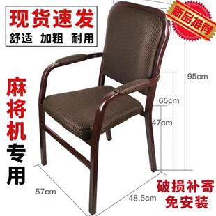 麻雀麻将机专用椅子靠背棋牌椅子凳子棋牌室椅家用麻将椅子餐厅椅