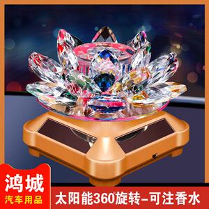 车载香水座太阳能自动旋转汽车摆件车内饰品旋转水晶莲花摆件