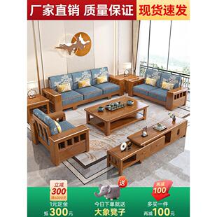 新中式实木沙发客厅全实木家具组合现代简约小公寓原木沙发套装