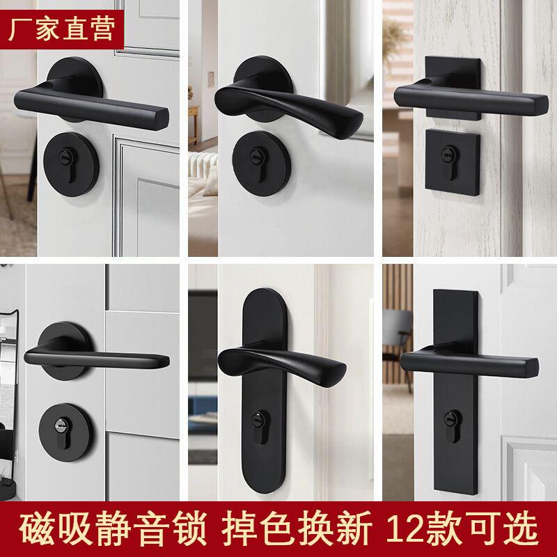 黑色门锁室内卧室房门锁家用通用型静音磁吸房间分体木门把手锁具