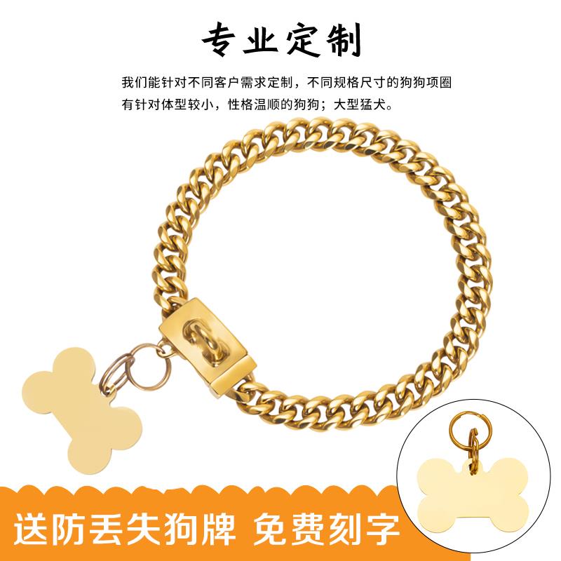 土豪金猫狗项链不锈钢刻字狗牌项圈溜狗链脖套小中大型犬法斗恶霸