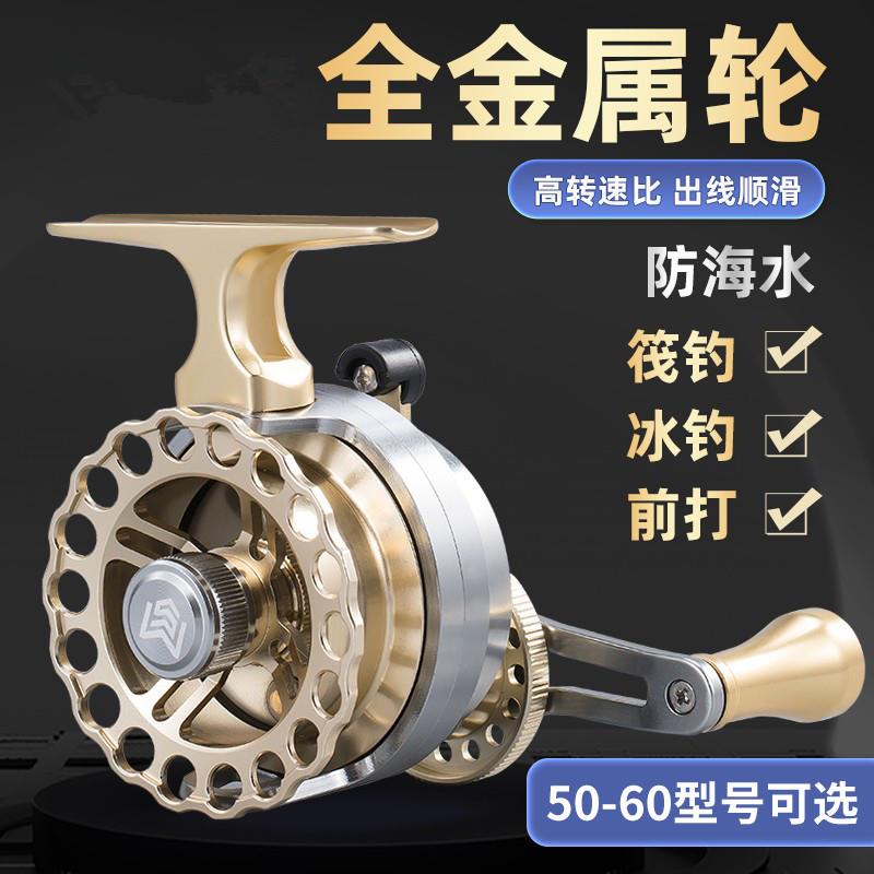 全金属筏钓轮冰钓轮一键放线前打轮高脚座微型渔轮微铅轮鱼线轮
