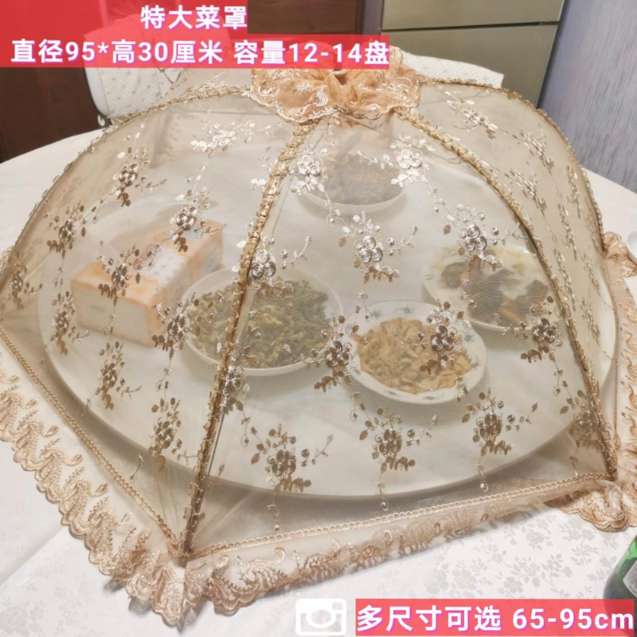 镂空菜罩超大圆形95桌盖菜罩伞特大折叠餐桌食物罩防蝇加大家用遮