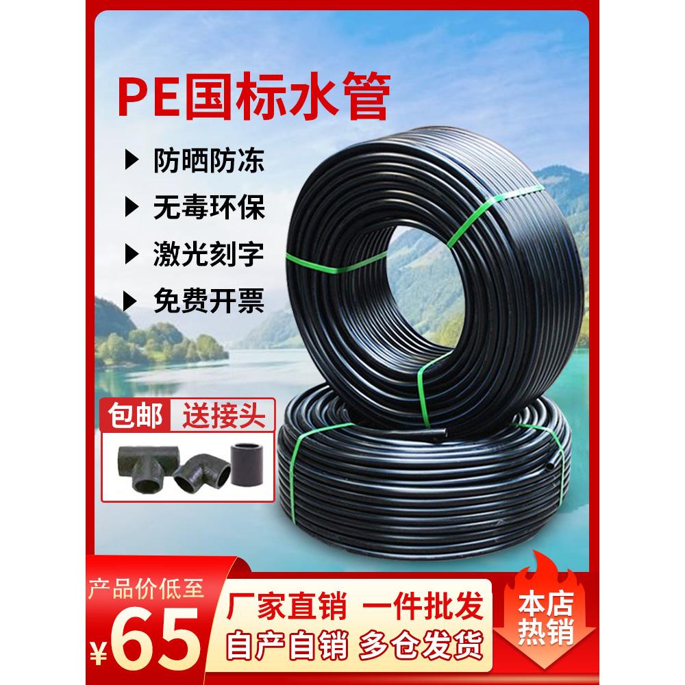 pe管自来水水管配件25 4六分塑料管子硬管穿线管农用浇灌管管件