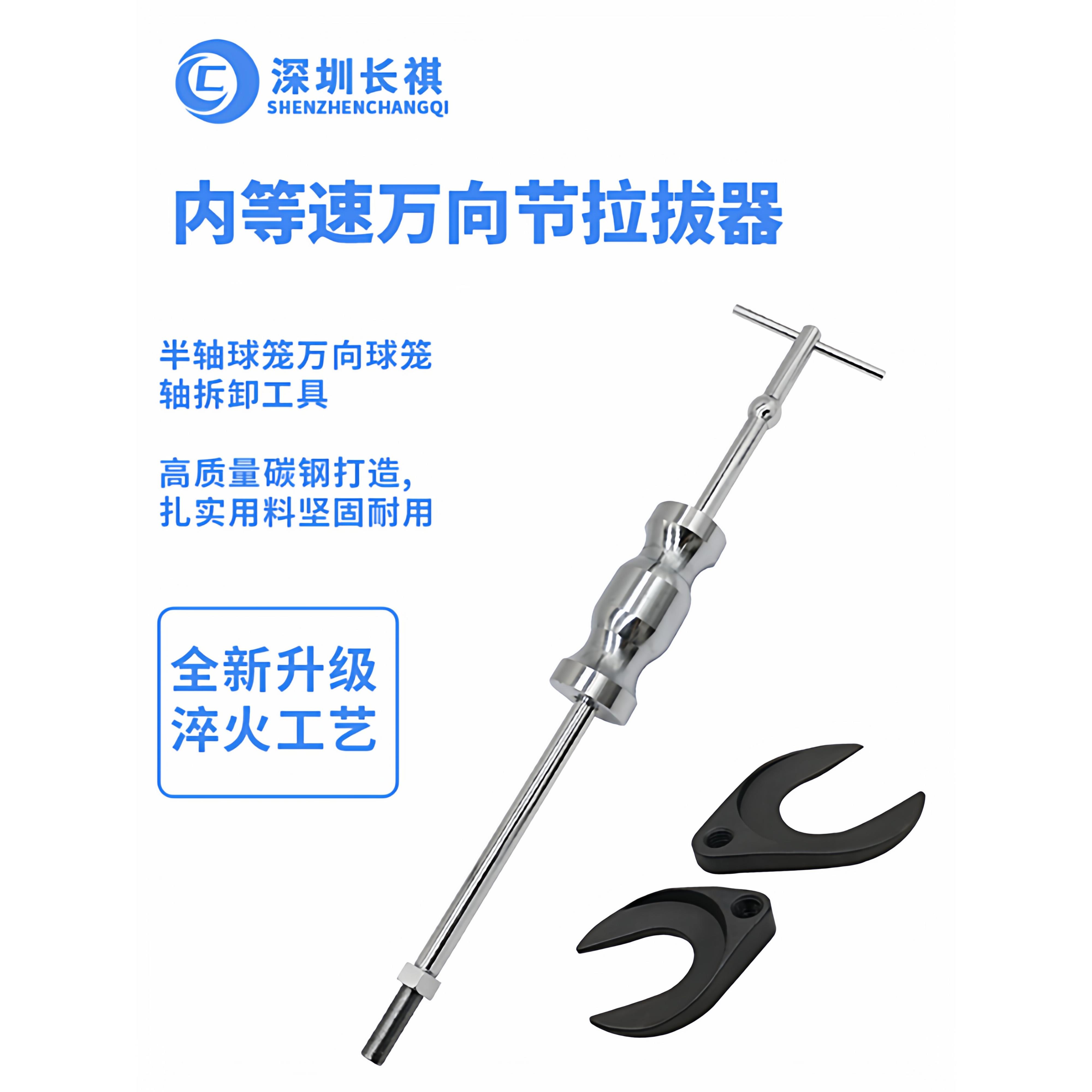 汽车半轴拆卸工具传动轴拉码半轴拉出工具滑锤式半轴球笼拉码工具