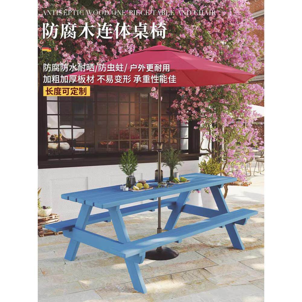 户外防腐庭院一体式露天公园休闲桌子室外实木连体餐桌椅带伞组合