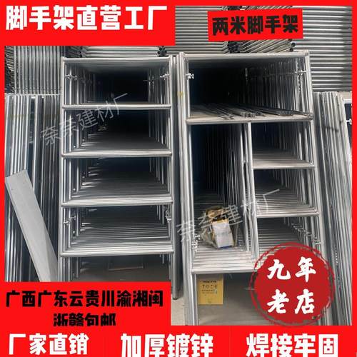 德国进口脚手架全套2米加厚爬梯型组合工地手脚架活动架厂家