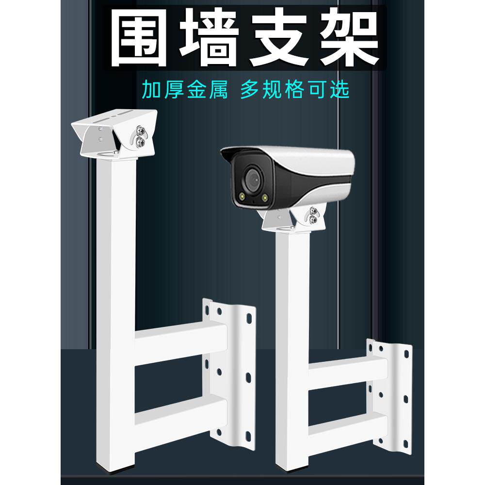 室外L型围墙支架墙壁装监控摄像机楼顶加长双摄像头鸭嘴方管立杆