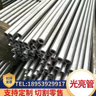 20号精密无缝光亮钢管小口径厚壁精拉管毛细钢管切割 厂家销售45