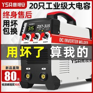 电焊机250 小型全铜焊机 315家用 220v380v两用全自动双电压便携式