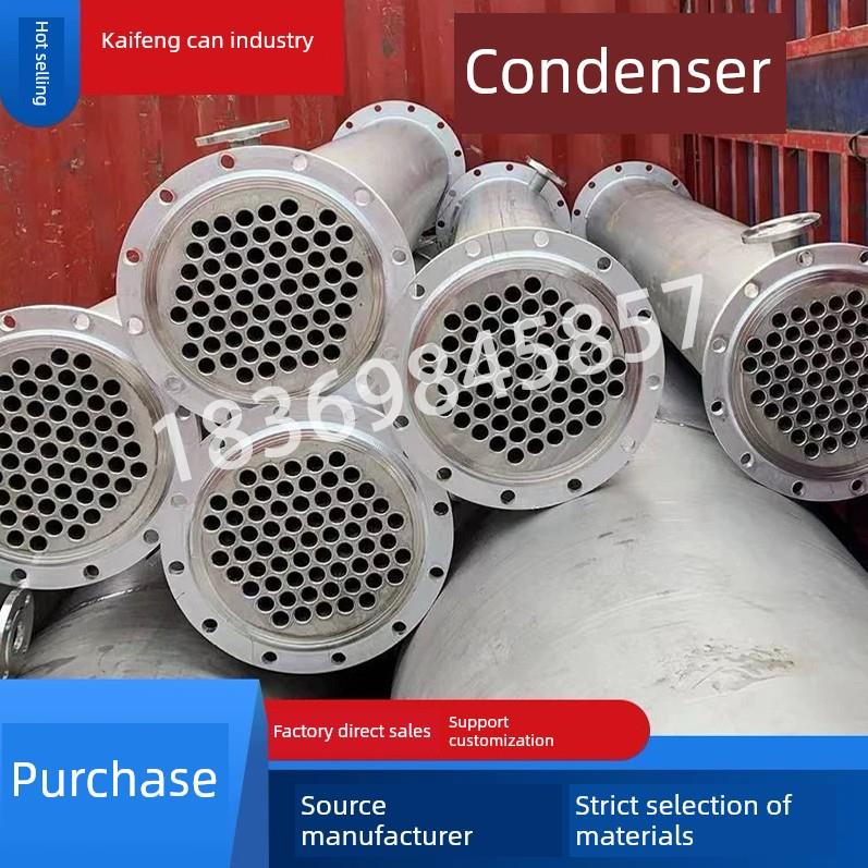 冷凝器304不锈钢列管式无缝冷凝器水冷换热器不锈钢冷却器交换器