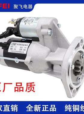 适用五十铃起动机4JB1/4JA1庆铃江铃1311国三叉车QDJ1321马达