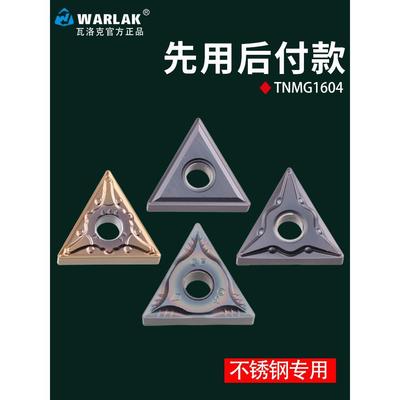 数控刀片 不锈钢专用TNMG160404/08-MA三角形刀头 回型槽粗车刀粒