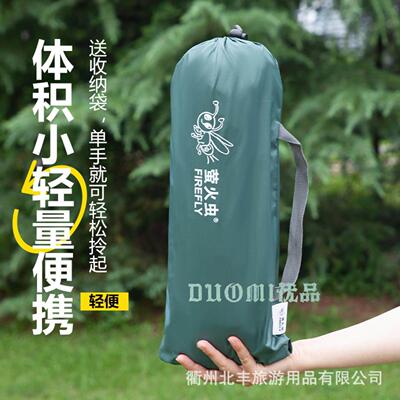 单人帐篷户外1人超轻防雨野营户外野外露营1-2人手动帐篷加厚