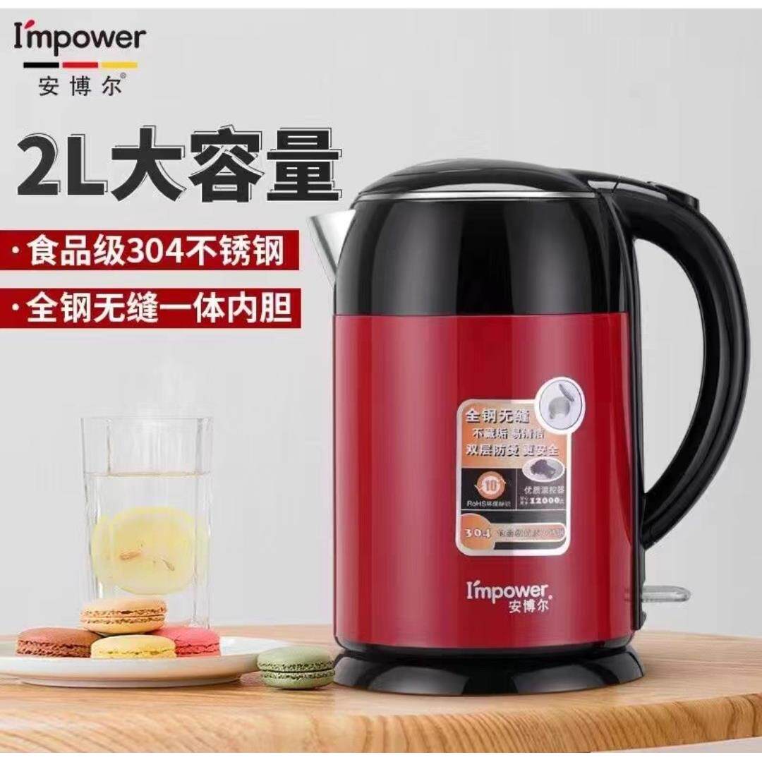 安博尔电热水壶烧水壶2L304不锈钢快煮壶自动断电烧水壶电热水壶