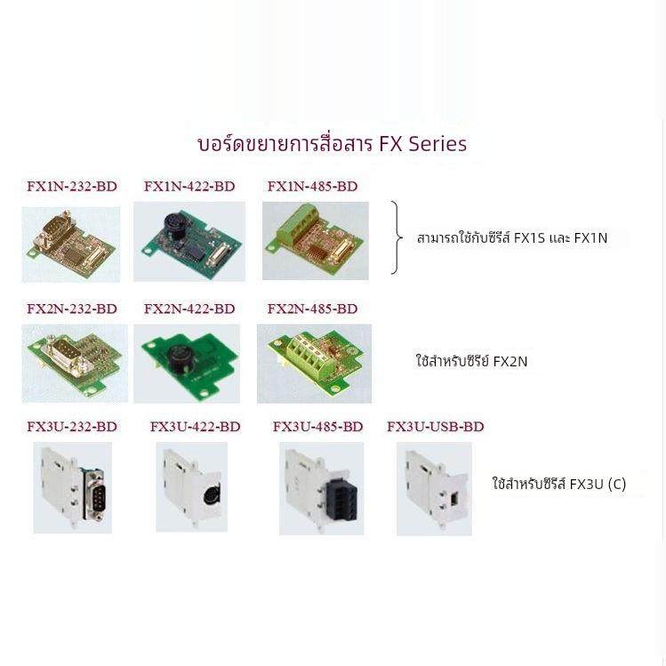 三菱PLC通讯板 FX1N/2N/3U/3G-485/422/232/CNV-BD FX3U-USB-BD