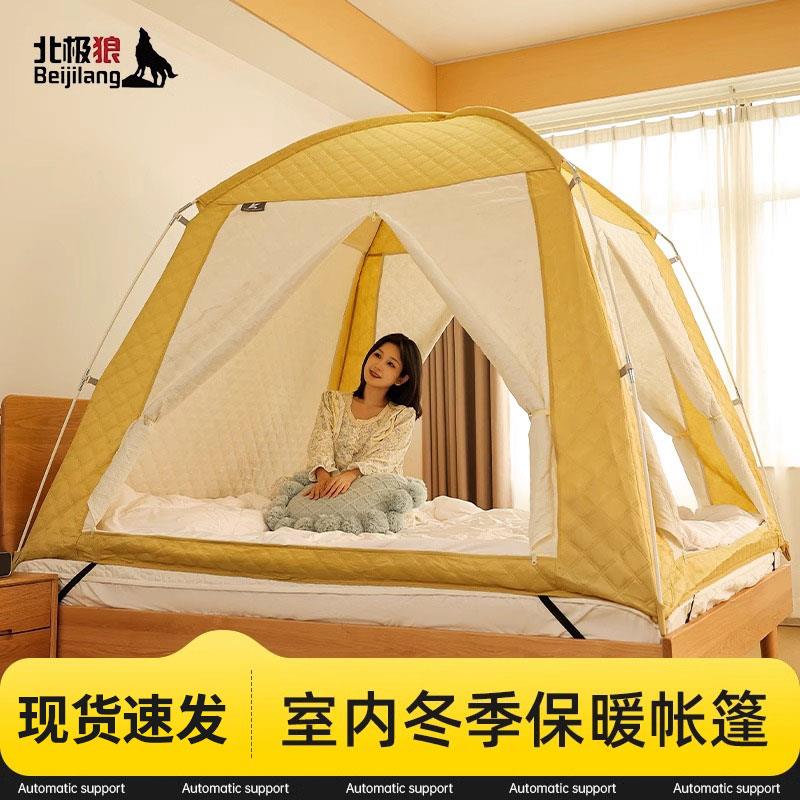 冬季床上保暖帐篷儿童室内打地铺大人可睡觉夹棉床帐家用防寒保温