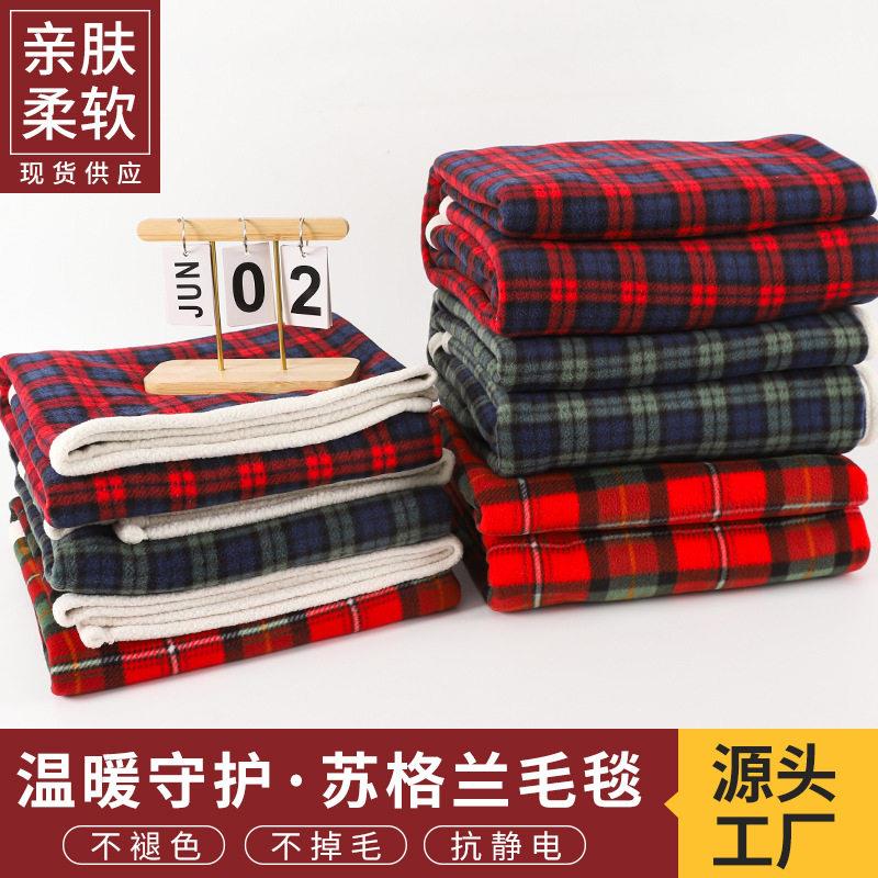 羊羔绒毛毯苏格兰风情格子印花午睡毯 秋冬办公室午休空调毯子