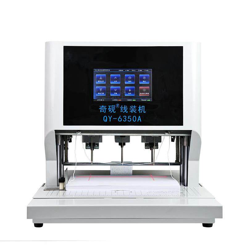6350A全自动穿线三孔装订机线装卷档套专用冲孔机三孔一线