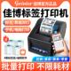 佳博标签印表机GP2120TU不干 干胶热敏纸奶茶食品封签手机电脑蓝
