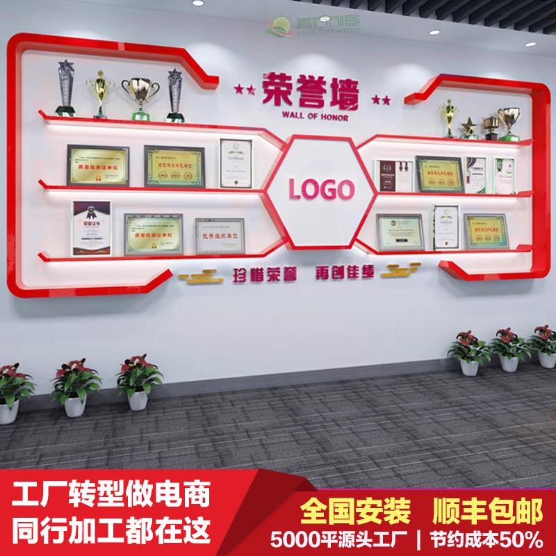 定制荣誉墙展示架 隔板展示墙公司资质证书企业荣誉奖牌奖杯木托