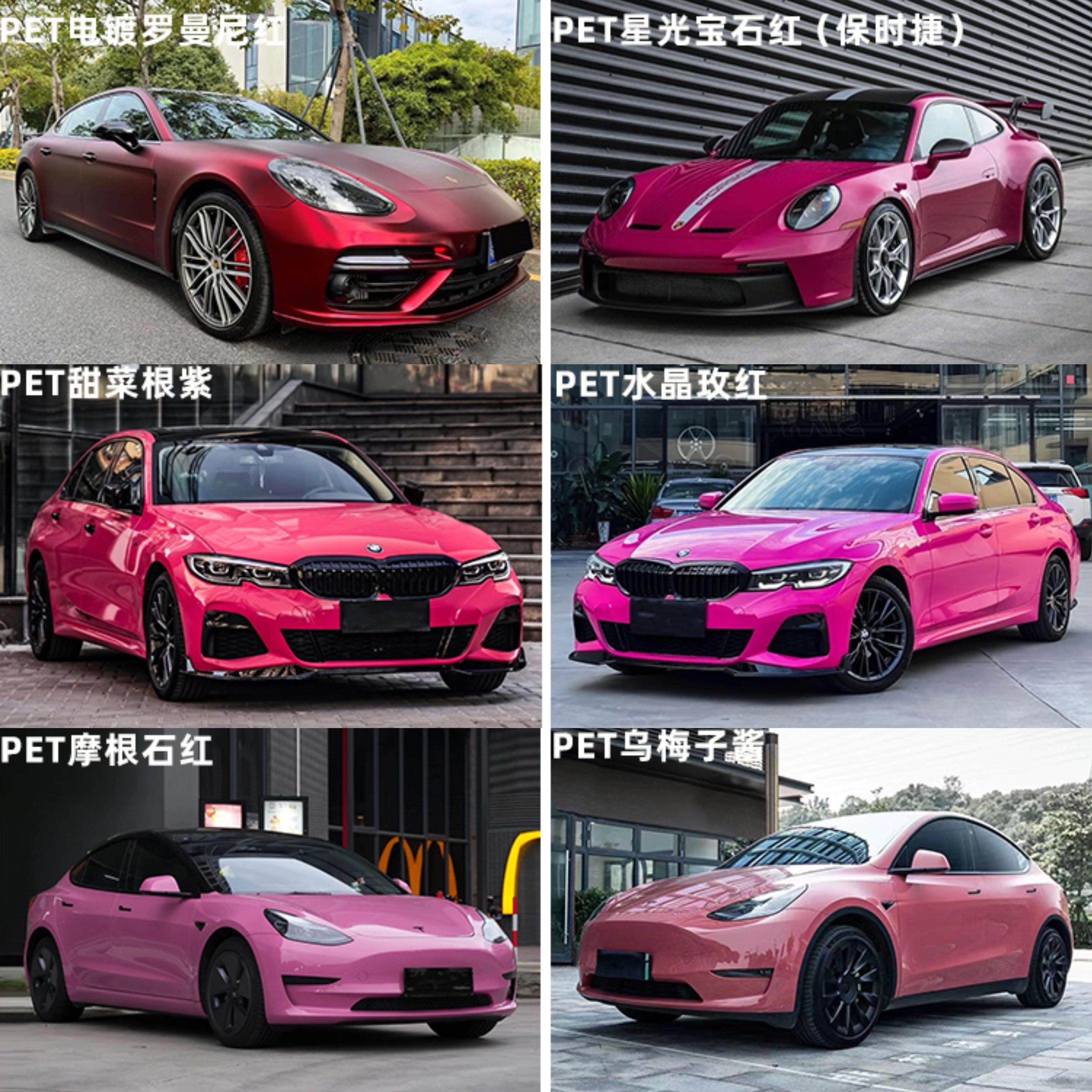 汽车贴膜改色星光宝石红摩根石红罗曼尼红乌梅子酱甜菜根紫玫红