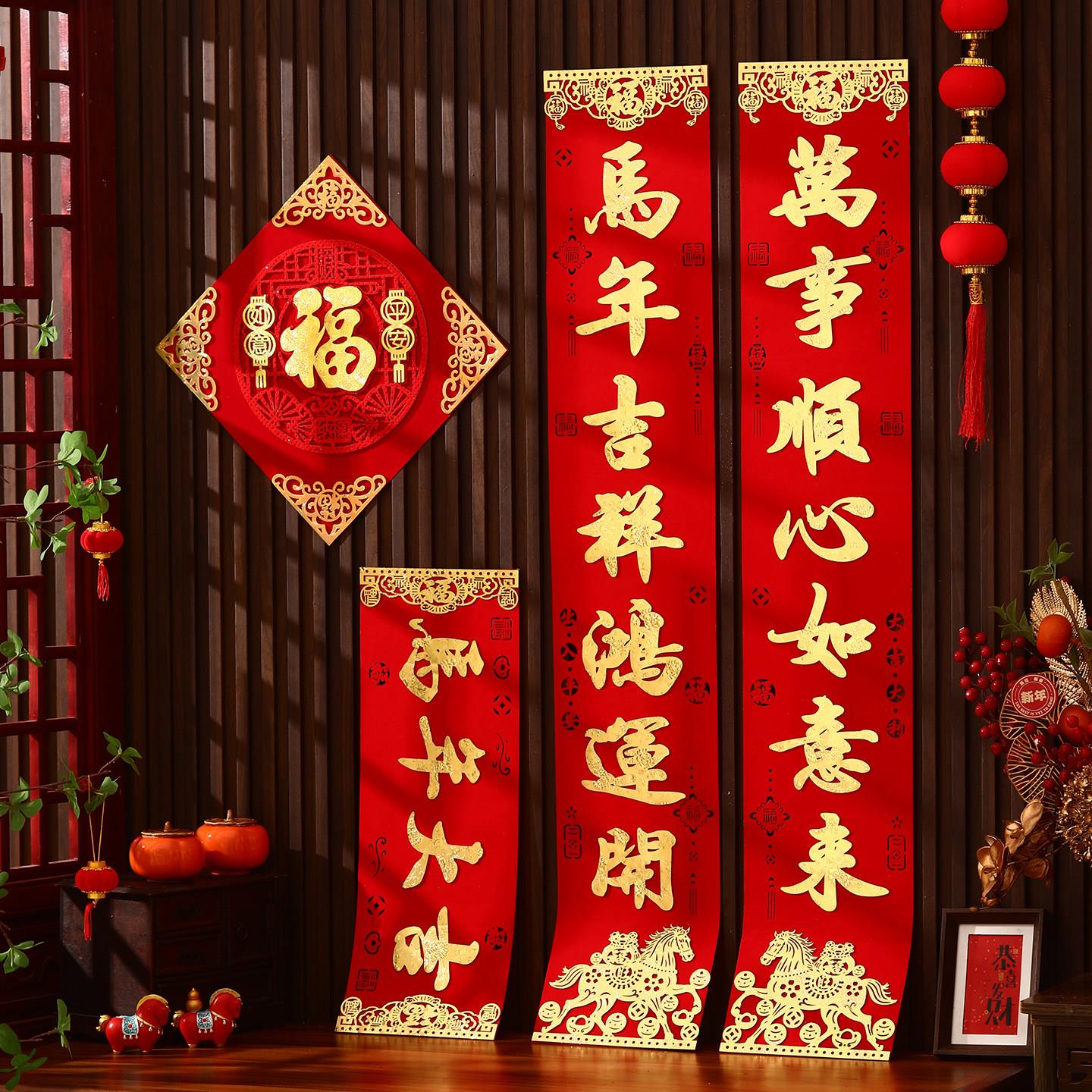 对联2026新款马年入户门植绒布高档家用新年春节大门背胶过年春联