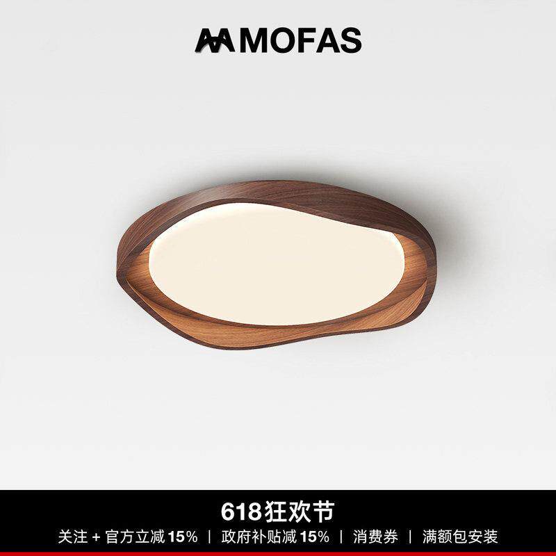MOFAS卧室灯侘寂中古艺术阳台灯胡桃木色简约复古饭厅房间吸顶灯