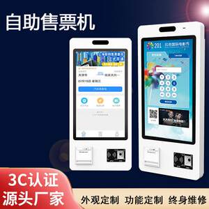 恩腾品牌15.6英寸自助售票取票机 壁挂式影院自动机台