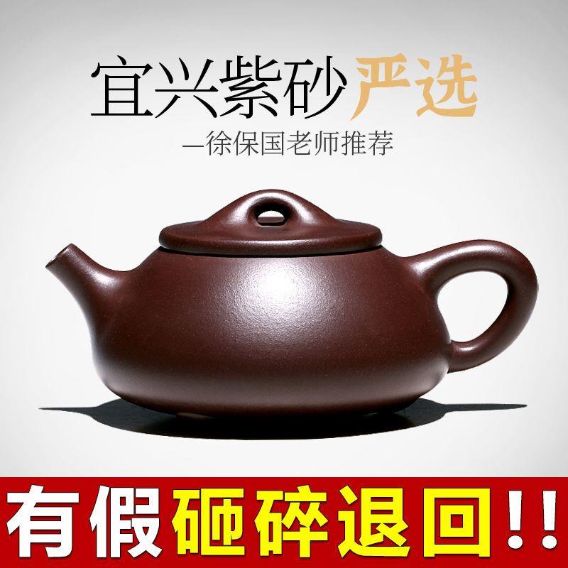 紫沙茶壶宜兴紫砂壶纯全手工石瓢壶正宗功夫茶具套装家用大小容量