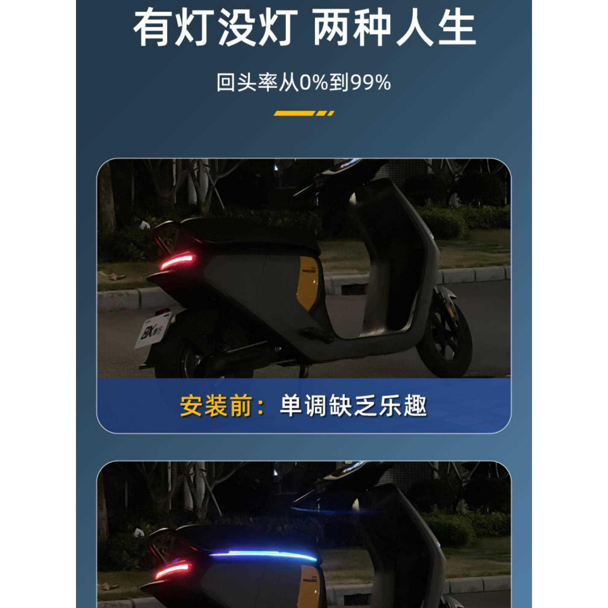 彩灯带侧边灯改装饰配件大全赤兔台铃电动车氛围灯坐垫流水灯