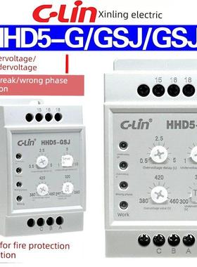欣灵牌HHD5-G HHD5-GSJ GSJ1三相过欠压断相相序保护继电器AC380V