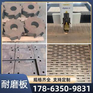 耐磨钢板 NM400/450/500/65MN弹簧钢板mn13高锰 激光切割加工定制