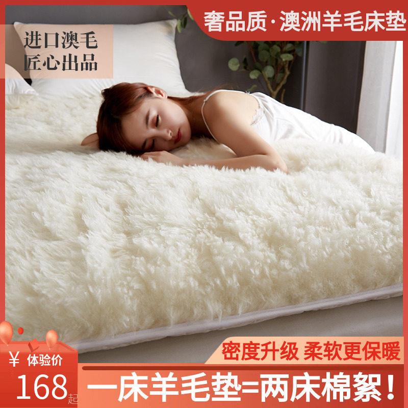 澳洲羊毛床垫软垫家用床褥子秋冬季加厚保暖羊羔绒毛毯褥子被褥铺