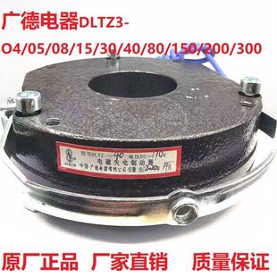 安徽广德电器双能电磁失电制动器DLTZ3-0815304080150200300/450