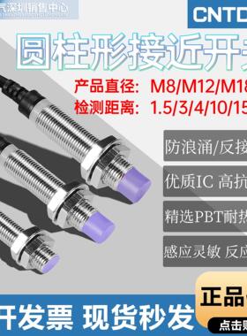 昌得远距离接近开关CJY12S-07NA CJY08S 18S 圆柱形pnp三线24vNPN