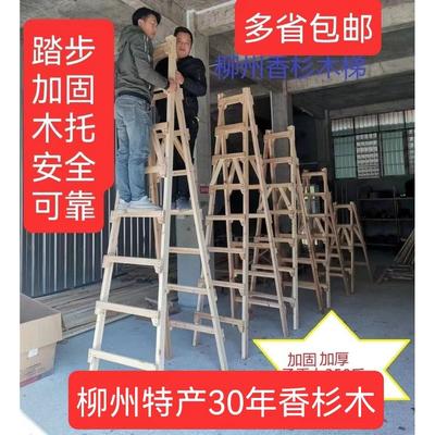 木梯子人字梯工程专用家用梯折叠加固踏步杉木人字梯工程梯