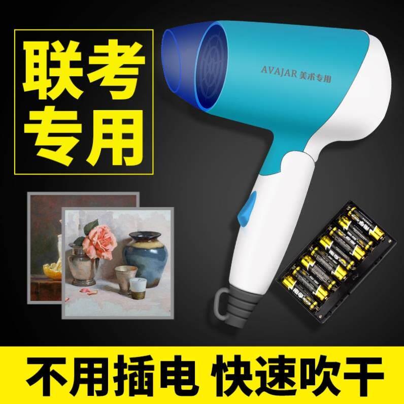 寝室吹风机不插电无线大学生免插宿舍用充电款小功率电池可携式艺