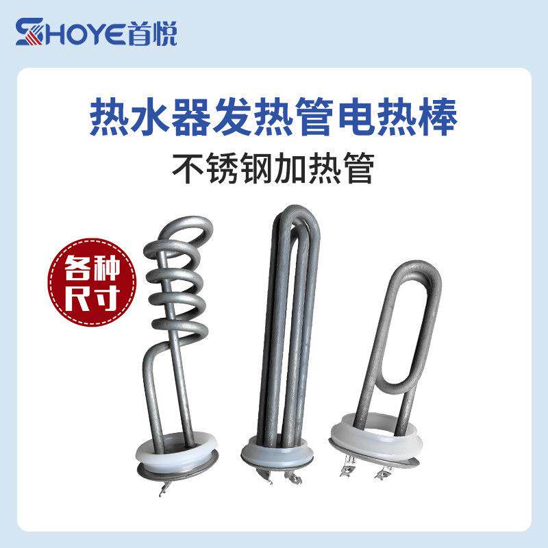 商用饮水机加热棒加热管热水器发热管电热棒1KW2KW3KW4.5KW6KW