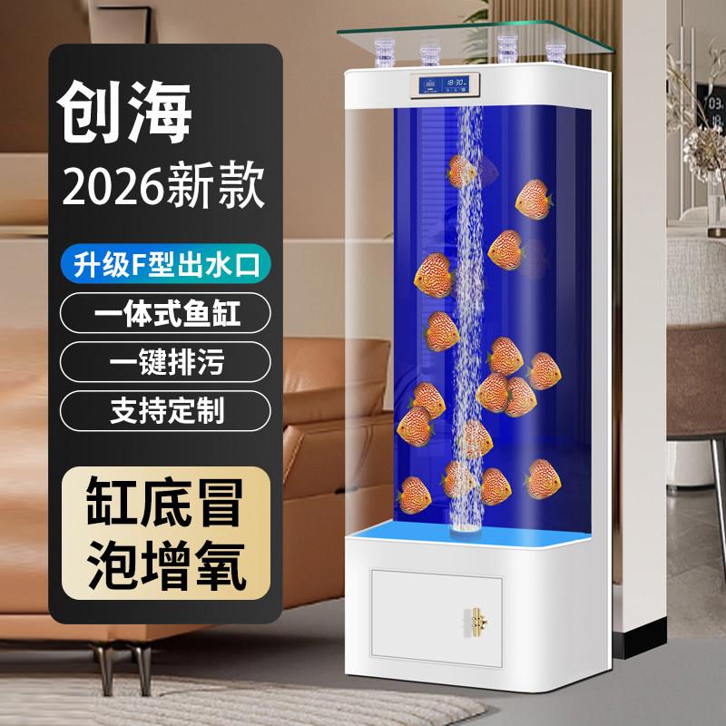2026新款一体成型隐藏式底部增氧鱼缸客厅家用立式中型靠墙水族箱