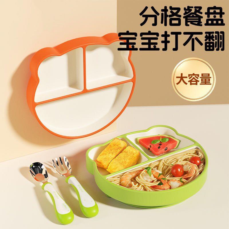英国宝宝餐盘硅胶吸盘一体式婴儿辅食碗小孩吃饭专用儿童餐具套装