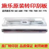 6680 560转印刮板 适用施乐550 700 5580 7785 C60原装 7780 J75