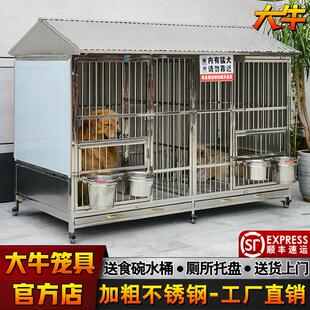 大牛不锈钢狗笼子大型犬室外防雨隔热带厕所阿拉斯加金毛专用狗笼