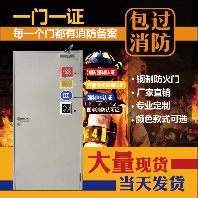 钢质防火门消防门定制消防安全防火门定制甲级钢制防火门厂家直销