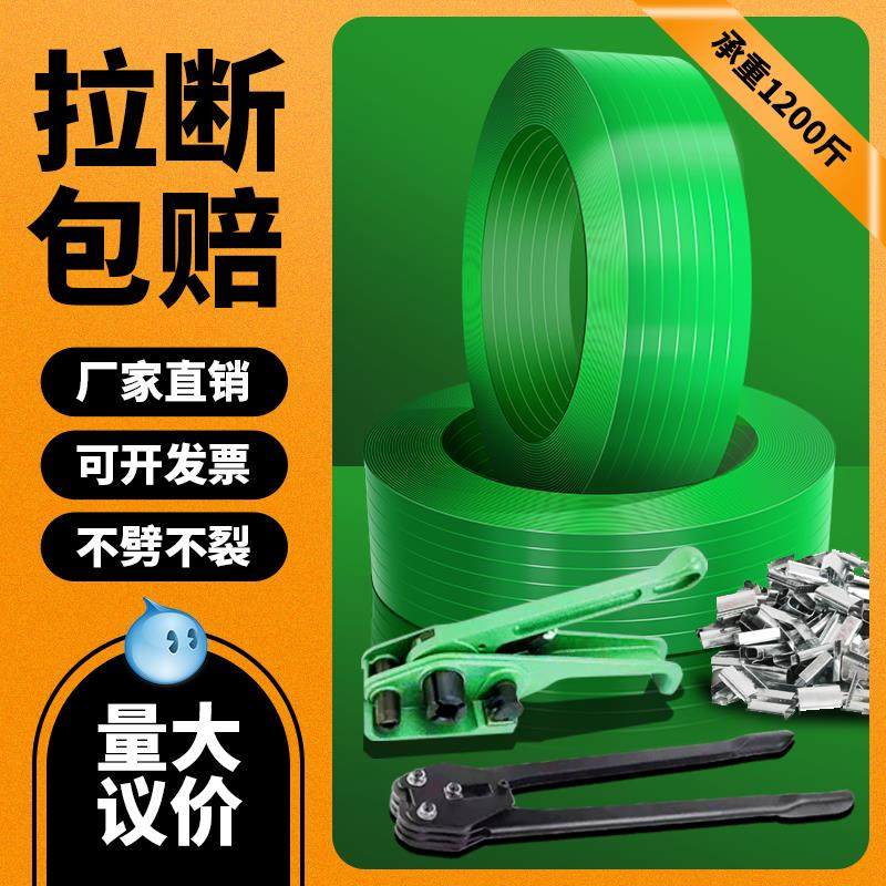 塑钢带打包带捆绑带编织打包扣手工热熔1608PET塑料捆扎带打包机