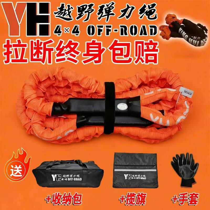 汽车拖车绳越野专用35吨重型货车高强度救援牵引拉车绳子家用轿车