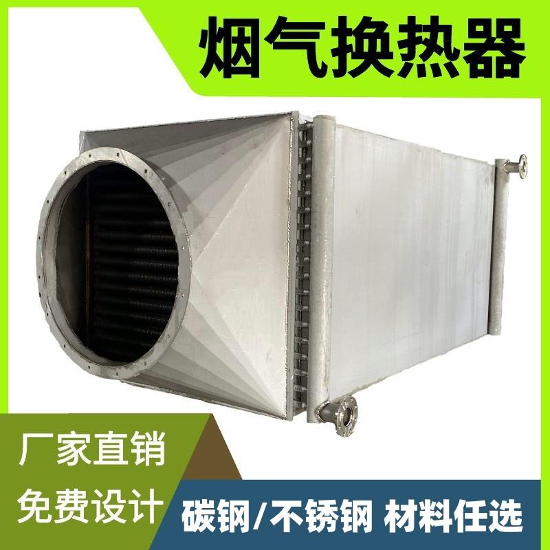 工业翅片管热交换器 钢铝复合烟气换热器 集中供热空气预热器