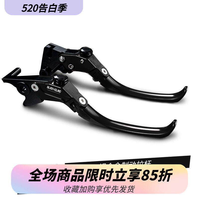 BL适用于凯越450rr牛角煞车321rr 250rr 350离合手把拉杆改装配件