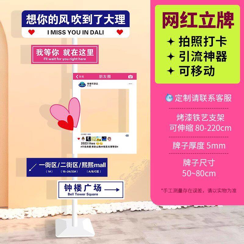 创意磁吸网红拍照打卡路牌标识牌店铺门口道具kt板支架广告牌摆摊图片